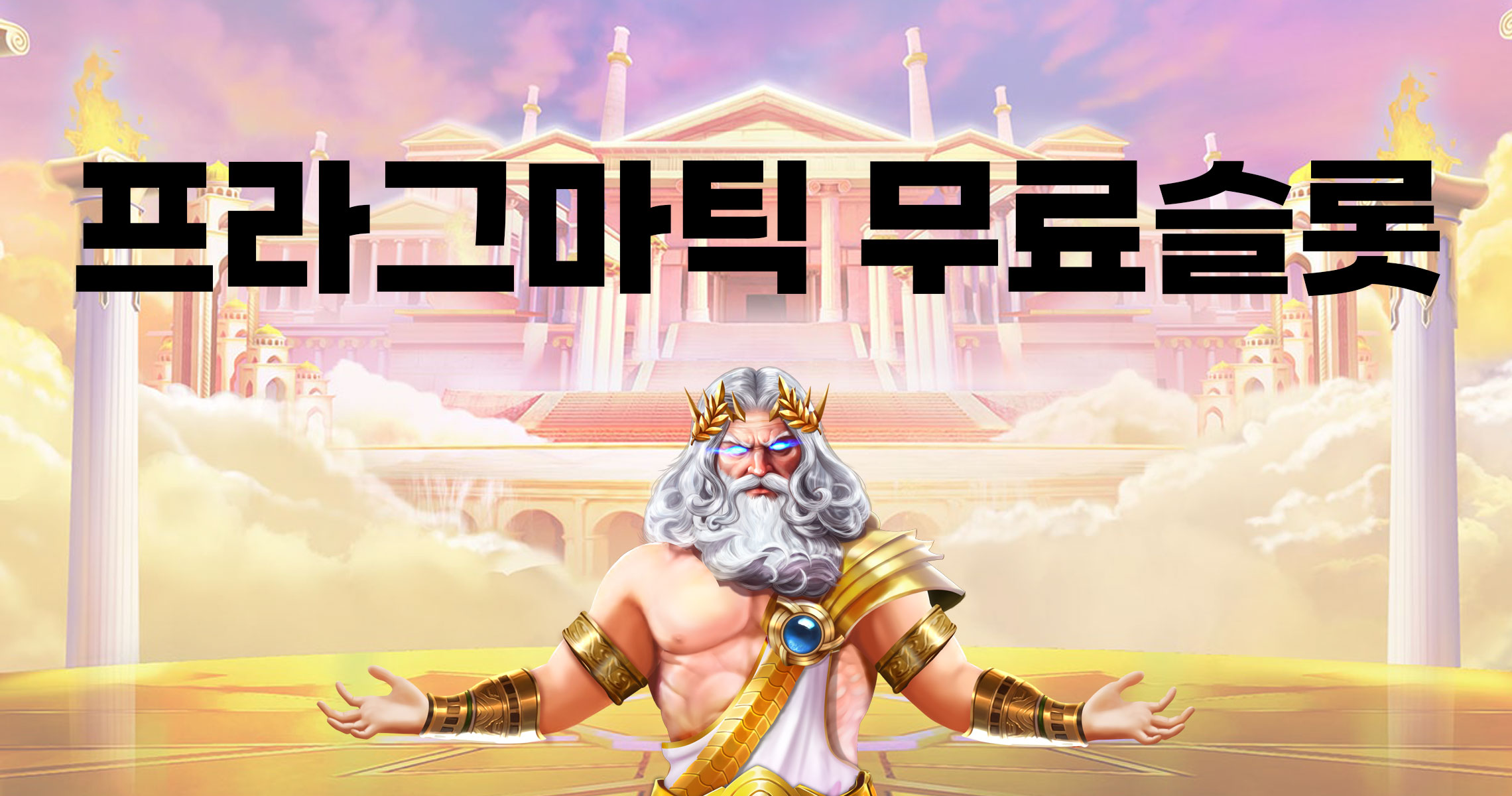 무료 슬롯박스 이미지
